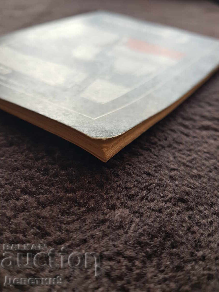 Delivery of Knowledge - Popular Science Series - 3, 1983