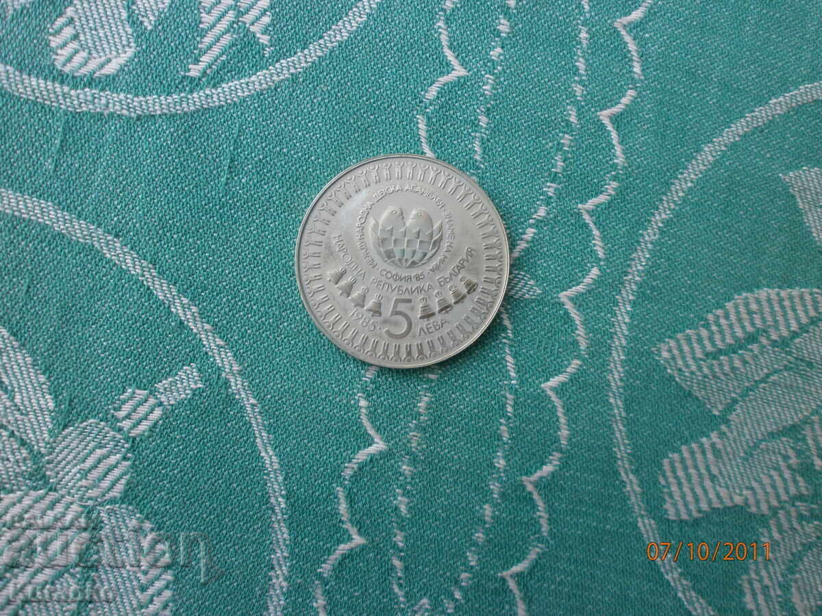 5 λέβα 1985 g