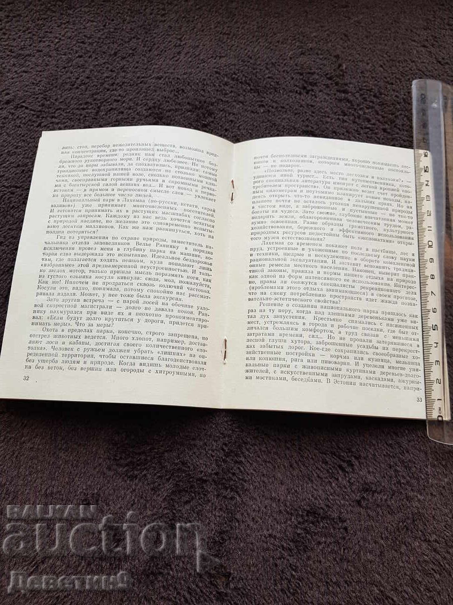 Аукцион Знание - научно-популярная серия - 4, 83 г.