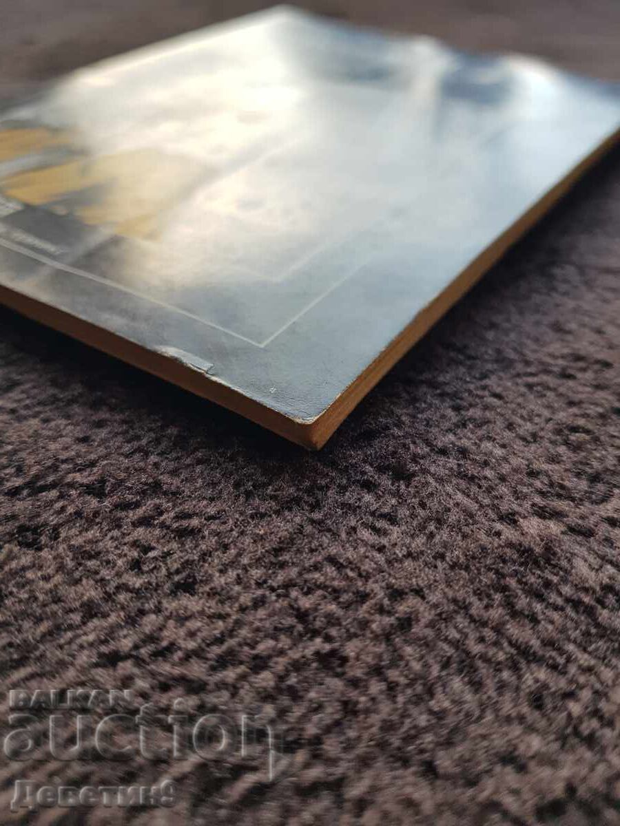 Delivery of Knowledge - Popular Science Series - 5, 1983