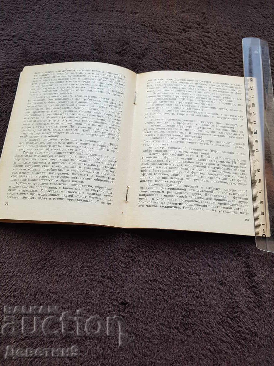 Auction  Knowledge - Popular Science Series - 6, 1983