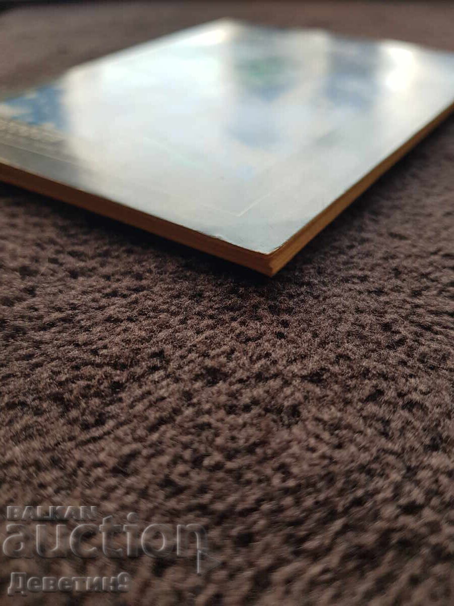 Delivery of Knowledge - Popular Science Series - 6, 1983