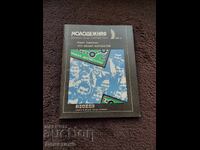 Knowledge - Popular Science Series - 6, 1983