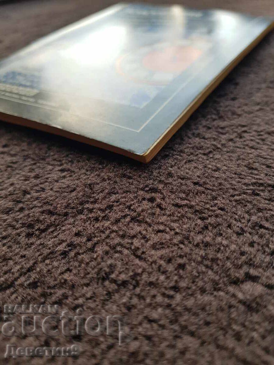 Delivery of Knowledge - Popular Science Series - 7, 1983