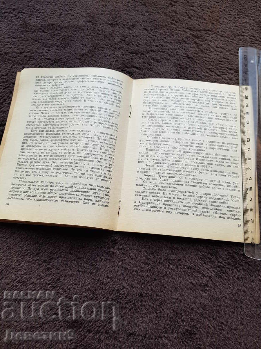 Δημοπρασία Γνώση - επιστημονική σειρά - 9, 83 γρ