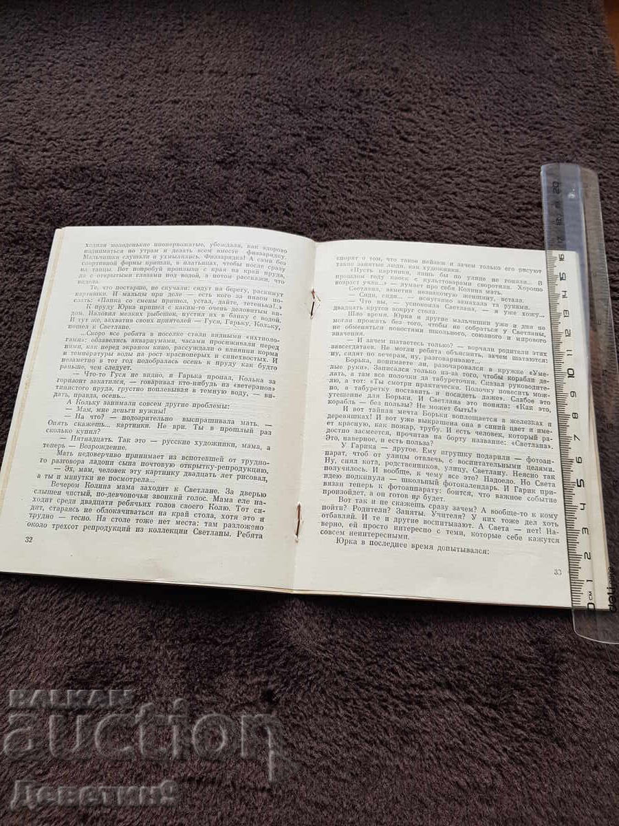 Δημοπρασία Γνώση - επιστημονική σειρά - 10, 83 γ