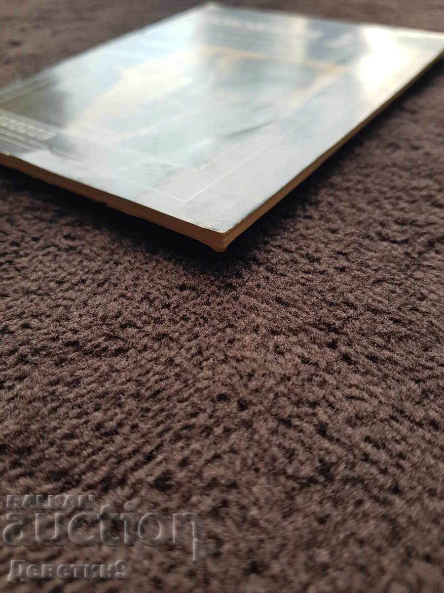 Παράδοση Γνώση - επιστημονική σειρά - 10, 83 γ