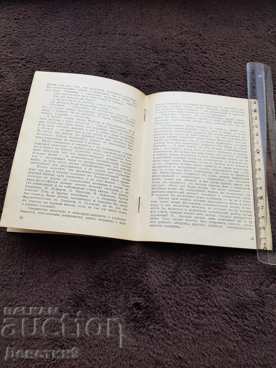 Δημοπρασία Γνώση - επιστημονική σειρά - 11, 83 γρ