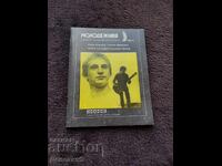 Knowledge - Popular Science Series - 11, 83 g