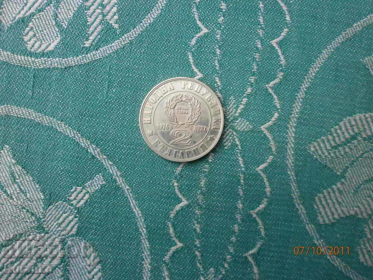 2 Leva 1976 2 Leva 1976