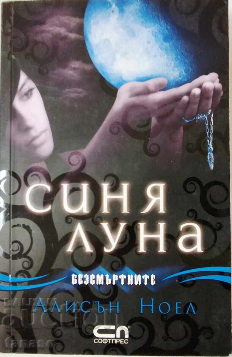 Синя луна Алисън Ноел(14.6)