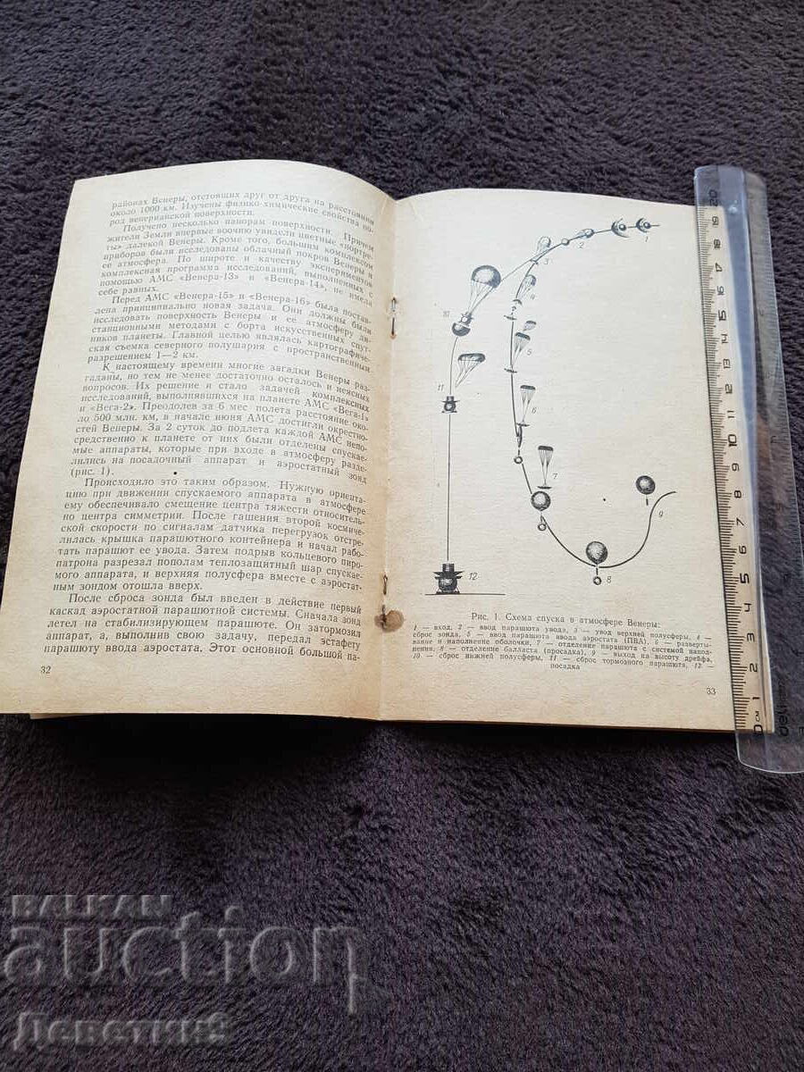 Δημοπρασία Γνώση - Κοσμοναυτική, αστρονομία - 5, 85 γρ Δημοπρασία Γνώση - Κοσμοναυτική, αστρονομία - 5, 85 γρ