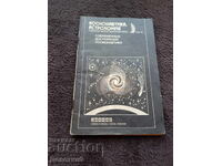 Cunoștințe - Cosmonautică, astronomie - 5, 85 g