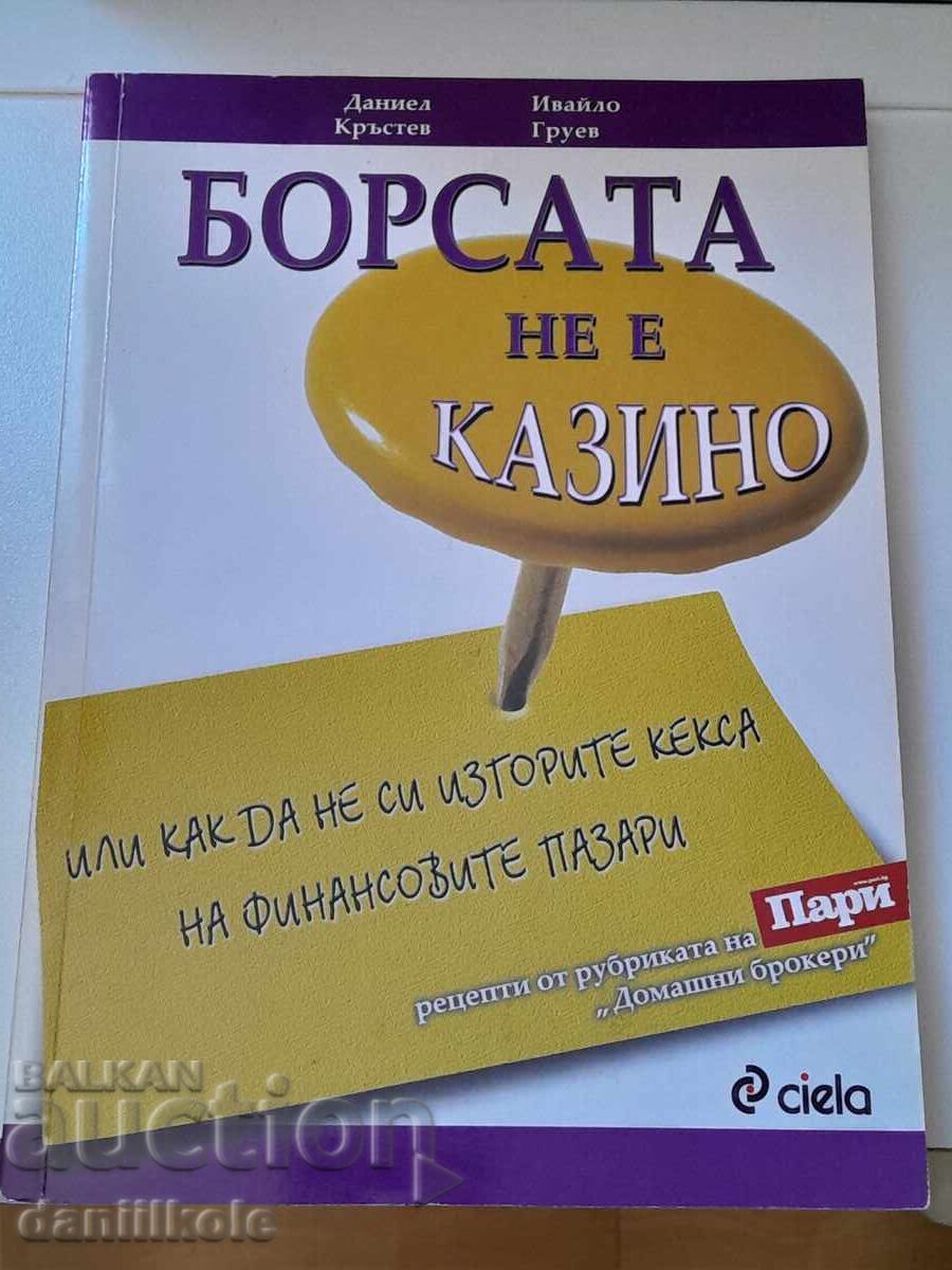 Auction  *$*Y*$* D. KRUSTEV I. GRUEV - THE STOCK EXCHANGE IS NOT A CASINO *$*Y*$*