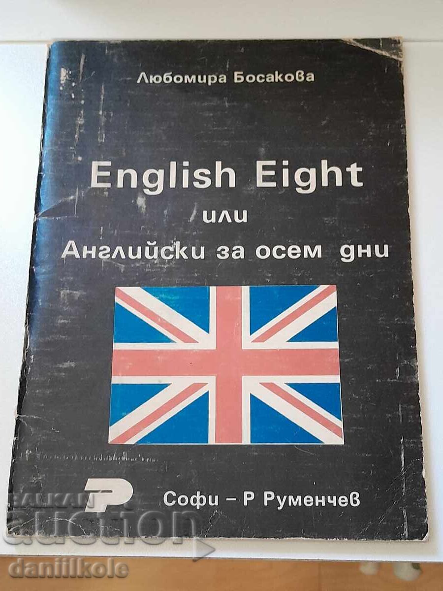 *$*Y*$* L. BOSAKOVA ENGLISH EIGHT ENGLISH IN 8 DAYS *$*Y*$* with price 7.63 BGN | € 3.90