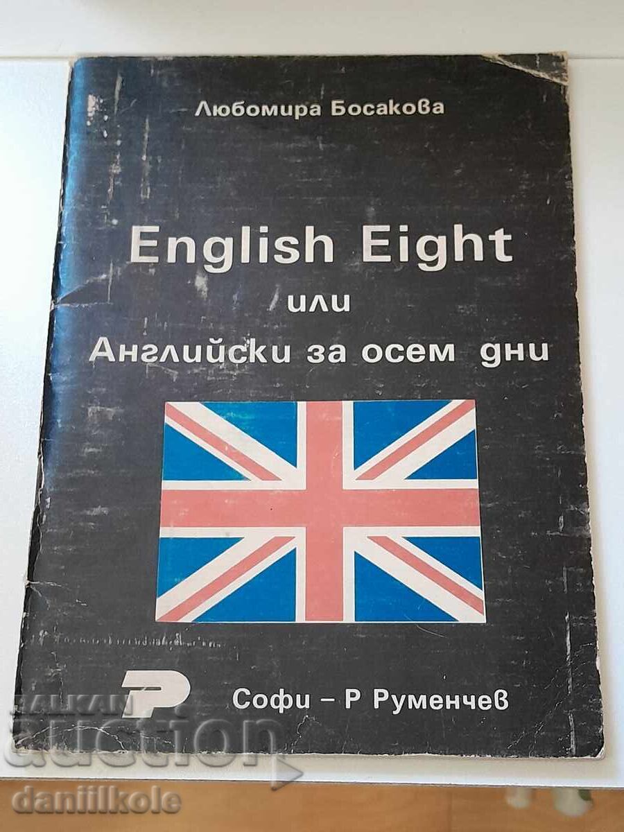Auction  *$*Y*$* L. BOSAKOVA ENGLISH EIGHT ENGLISH IN 8 DAYS *$*Y*$*