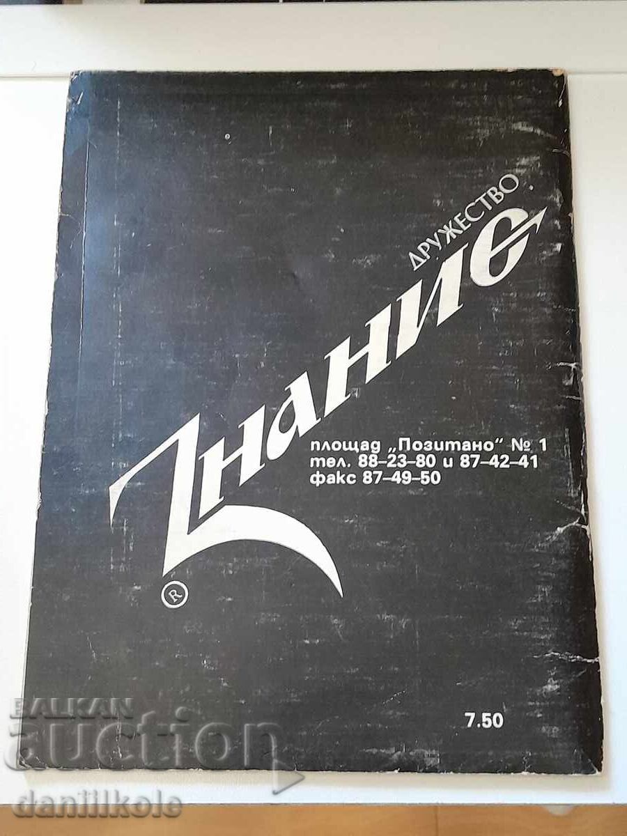 *$*Y*$* L. BOSAKOVA ENGLISH EIGHT ENGLISH IN 8 DAYS *$*Y*$* - 5