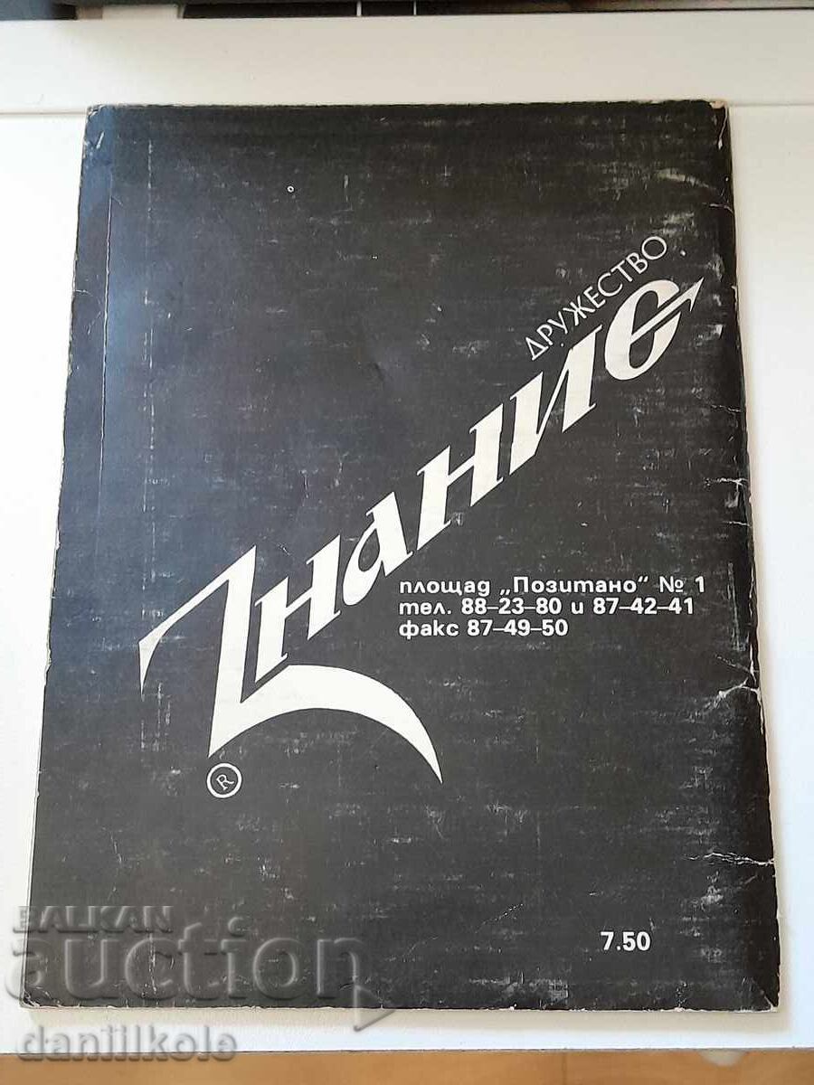 *$*Y*$* L. BOSAKOVA ENGLISH EIGHT ENGLISH IN 8 DAYS *$*Y*$* - 6