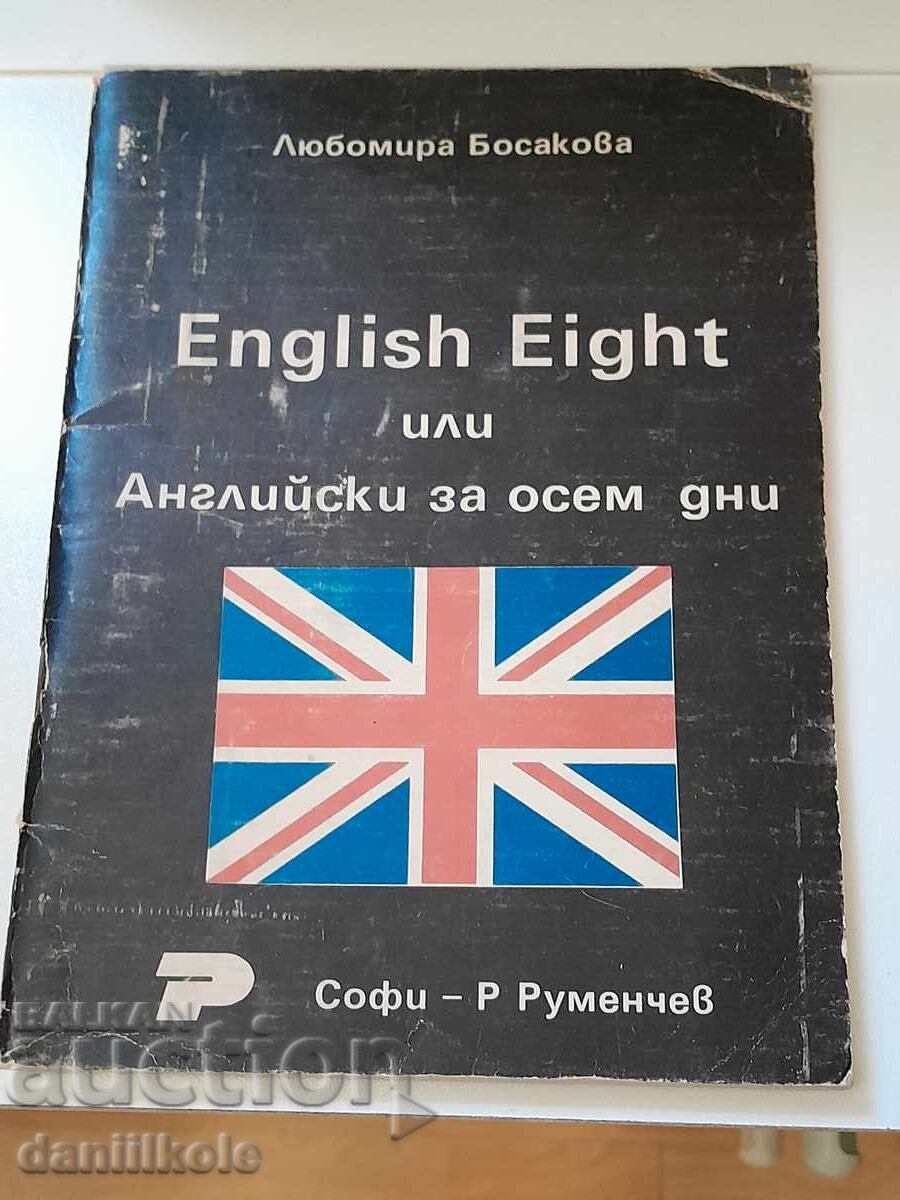 *$*Y*$* L. BOSAKOVA ENGLISH EIGHT ENGLISH IN 8 DAYS *$*Y*$*