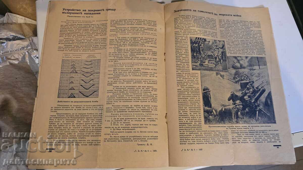 Auction  Journal of Gas Defense and Aviation