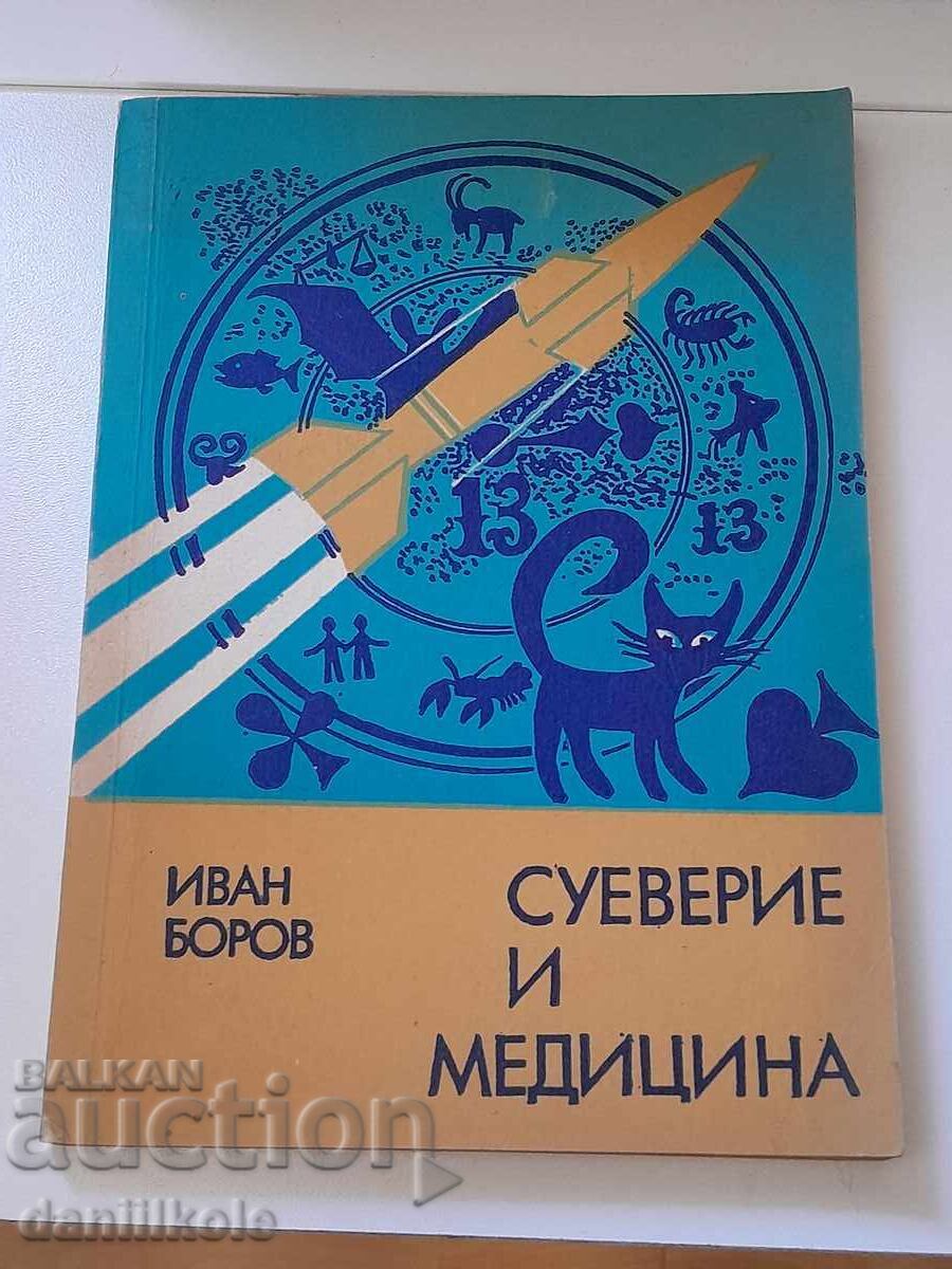 Auction  Y. BOROV - Superstition and Medicine - 1977
