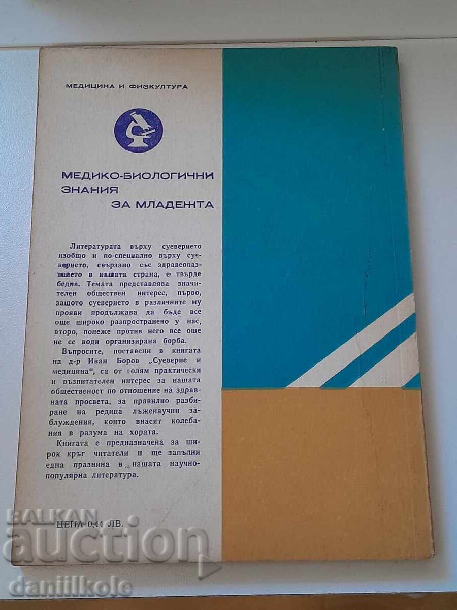 Y. BOROV - Superstition and Medicine - 1977 - 6