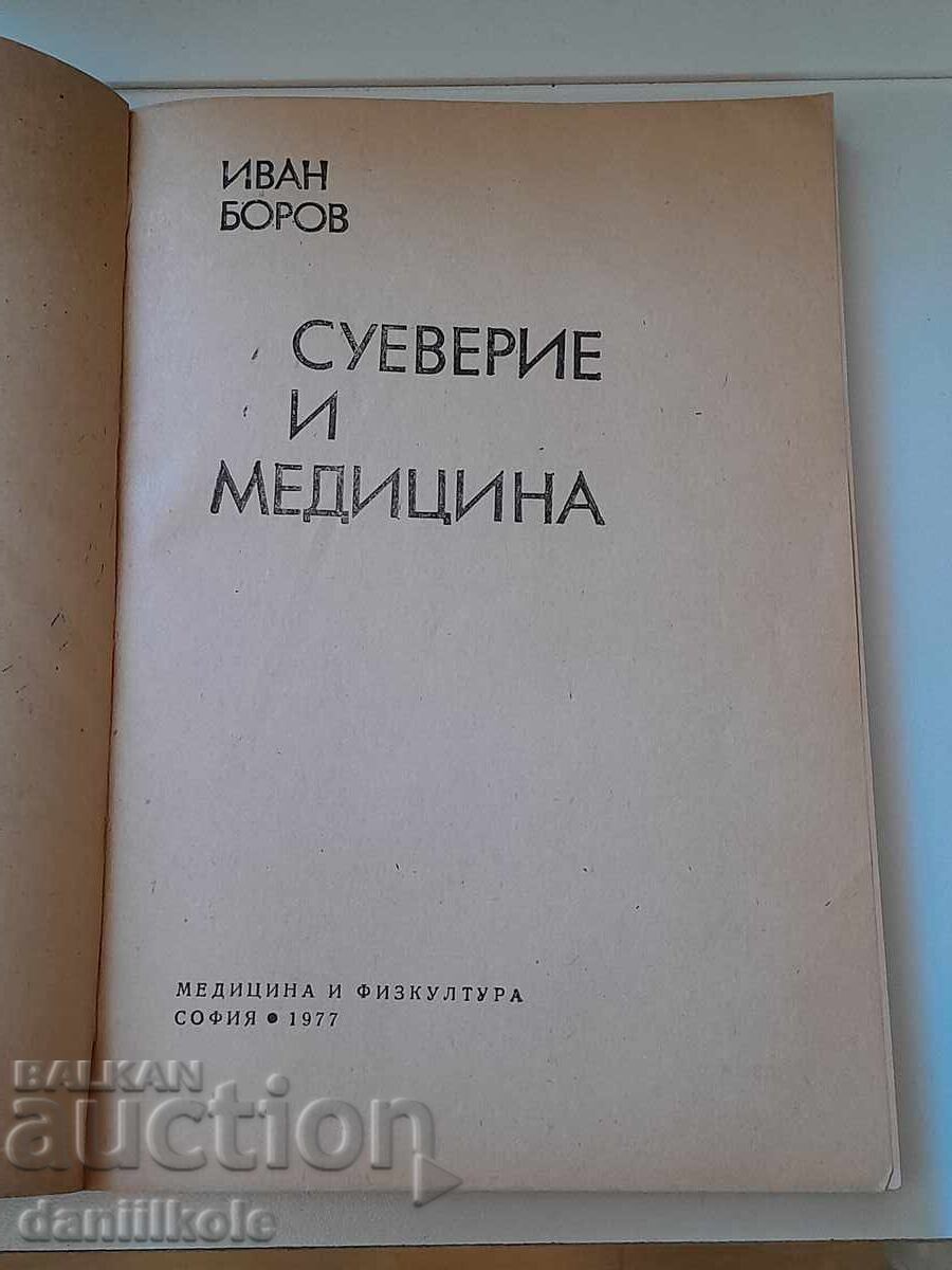 Y. BOROV - Superstition and Medicine - 1977 - 7