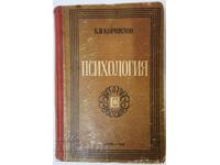 Psihologia lui K. N. Kornilov (14.6)