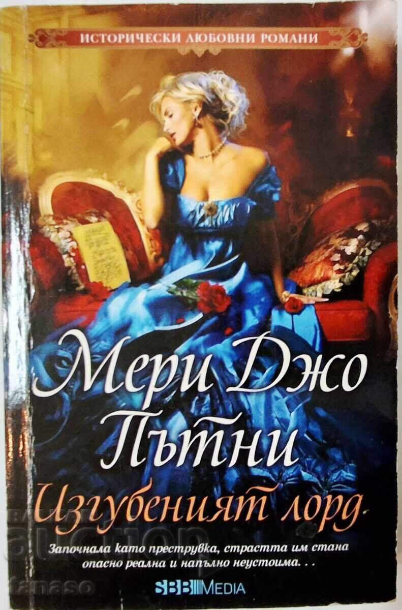 The Lost Lord Mary Jo Putney (14.6)