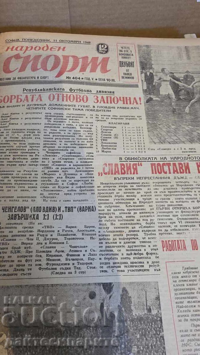 Δημοπρασία Αλμανάκ - λαϊκό άθλημα, από βιβλιοθήκη, πολλά τεύχη, βιβλίο!