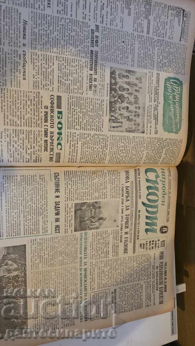 Παράδοση Αλμανάκ - λαϊκό άθλημα, από βιβλιοθήκη, πολλά τεύχη, βιβλίο!