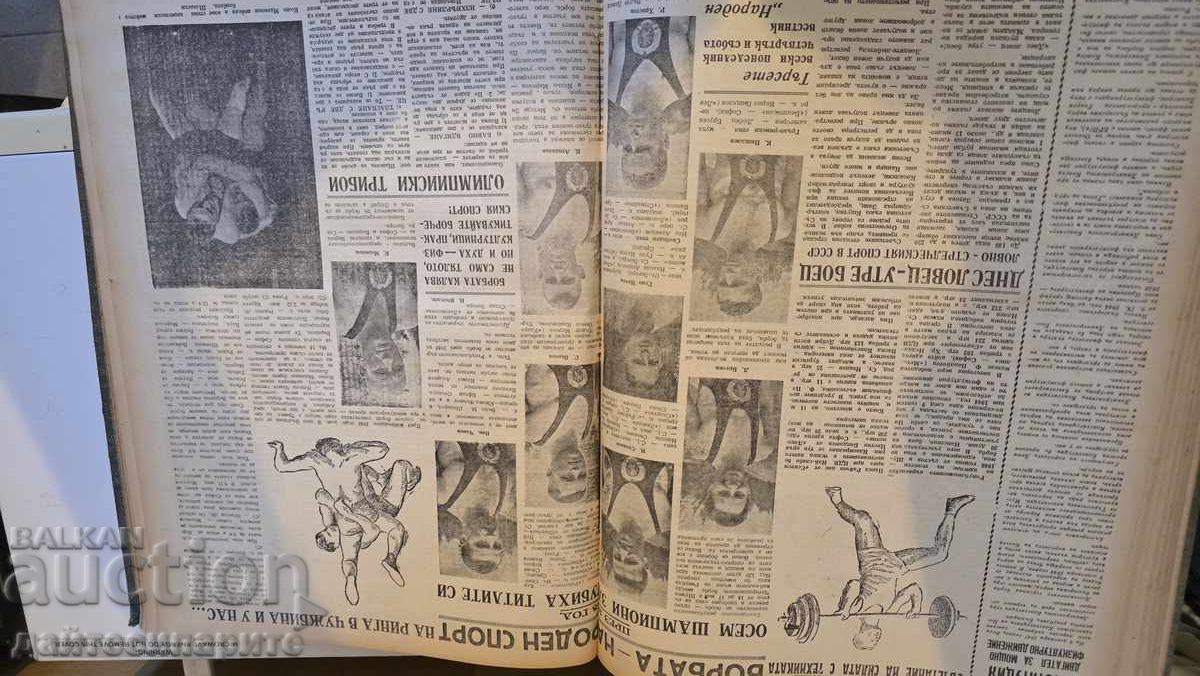 Αλμανάκ - λαϊκό άθλημα, από βιβλιοθήκη, πολλά τεύχη, βιβλίο! - 6