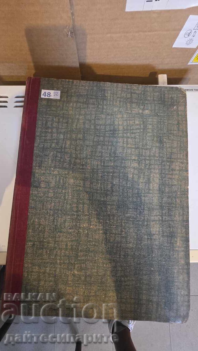 Αλμανάκ - λαϊκό άθλημα, από βιβλιοθήκη, πολλά τεύχη, βιβλίο!