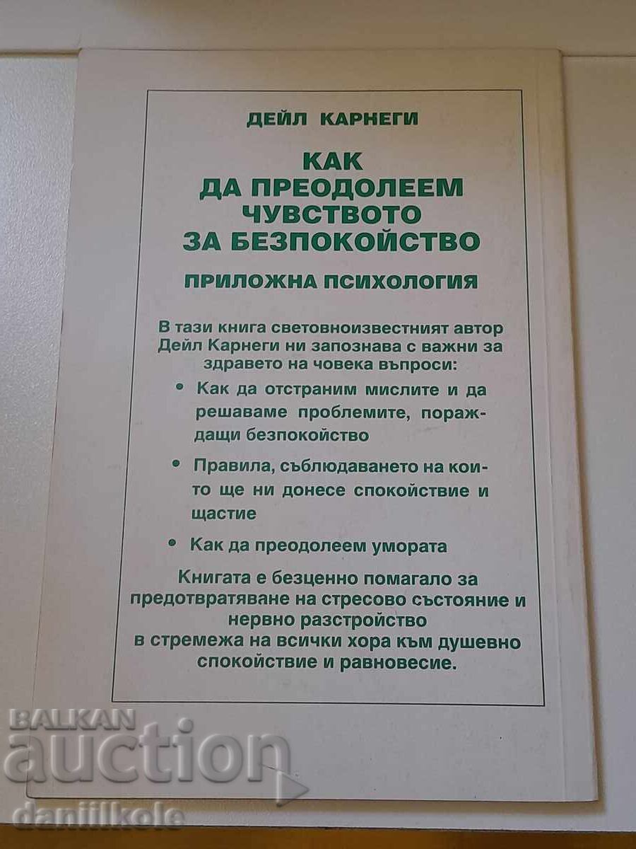 *$*Y*$* D KARNEGI CUM SĂ DEPASIM GRIJI *$*Y*$* - 5