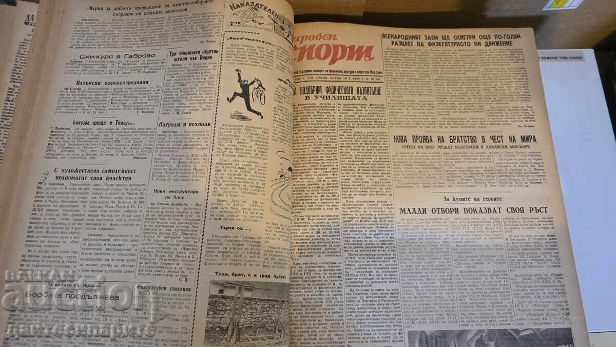 Auction  People's Sport, all editions for 1951