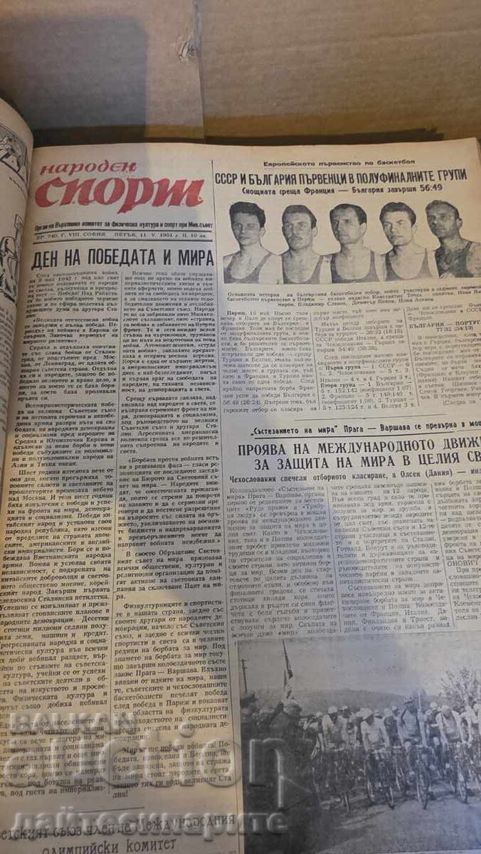People's Sport, all editions for 1951 - 5