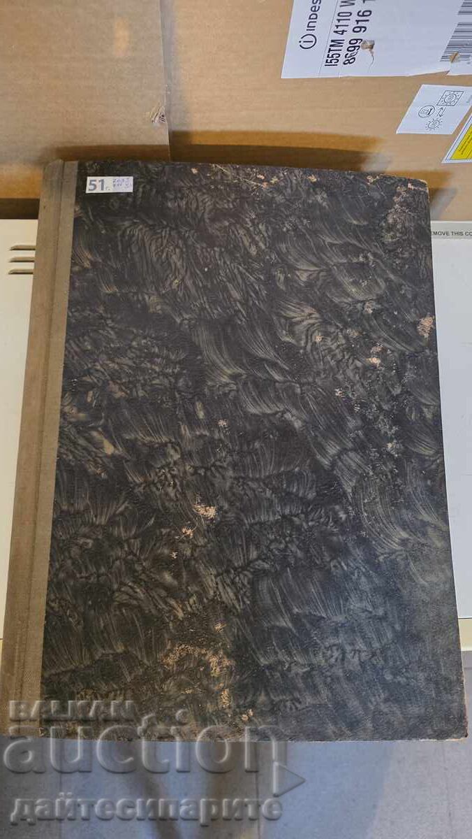 People's Sport, all editions for 1951