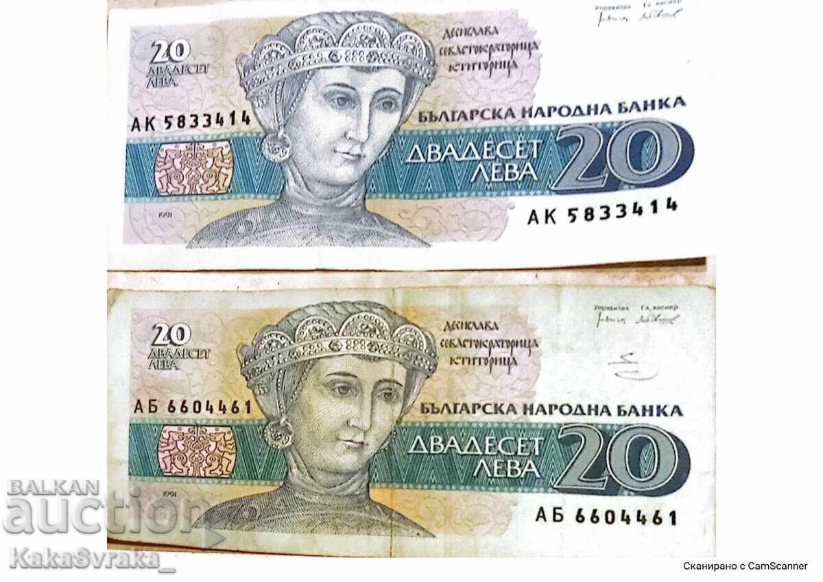 Δύο χαρτονομίσματα του 1991 με τιμή 12.00 BGN | € 6.14 Δύο χαρτονομίσματα του 1991 με τιμή 12.00 BGN | € 6.14