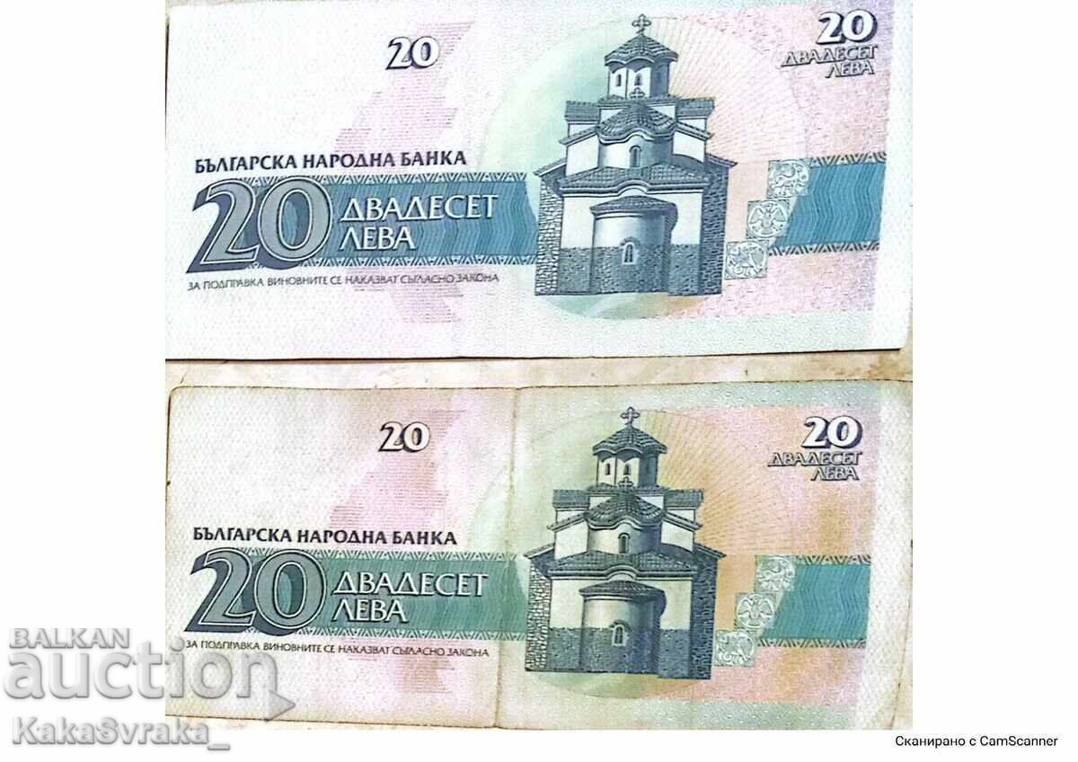 Δύο χαρτονομίσματα του 1991 Δύο χαρτονομίσματα του 1991