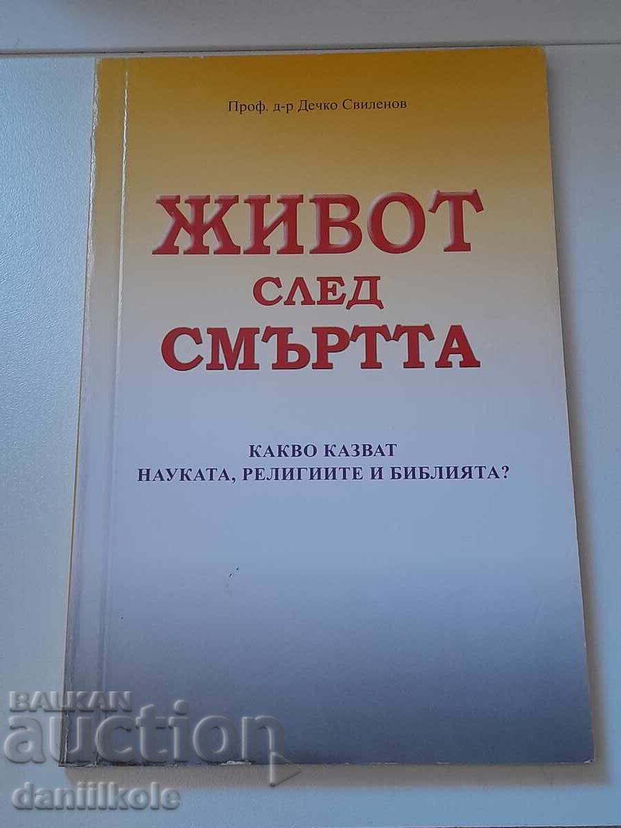 Auction  *$*Y*$* PROF. DR. DECHKO SVILENOV - LIFE AFTER DEATH *$*Y*$*