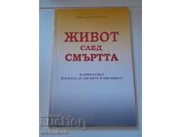 *$*Y*$* PROF. DR. DECHKO SVILENOV - VIAȚA DUPĂ MOARTE *$*Y*$*