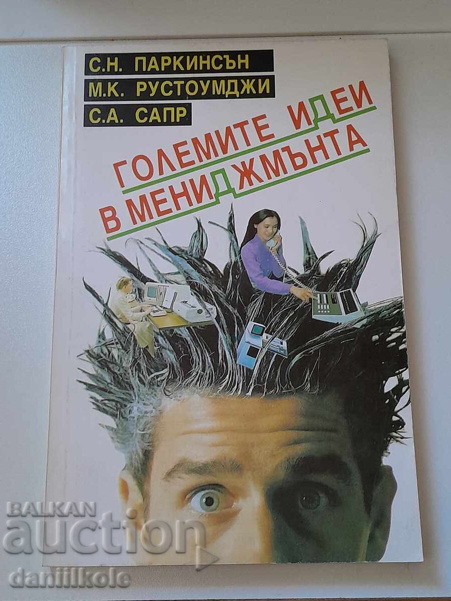 Delivery of *$*Y*$* C. PARKINSON - THE BIG IDEAS IN MANAGEMENT *$*Y*$*