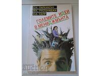 *$*Y*$* C. PARKINSON - MARILE IDEI ÎN MANAGEMENT *$*Y*$*