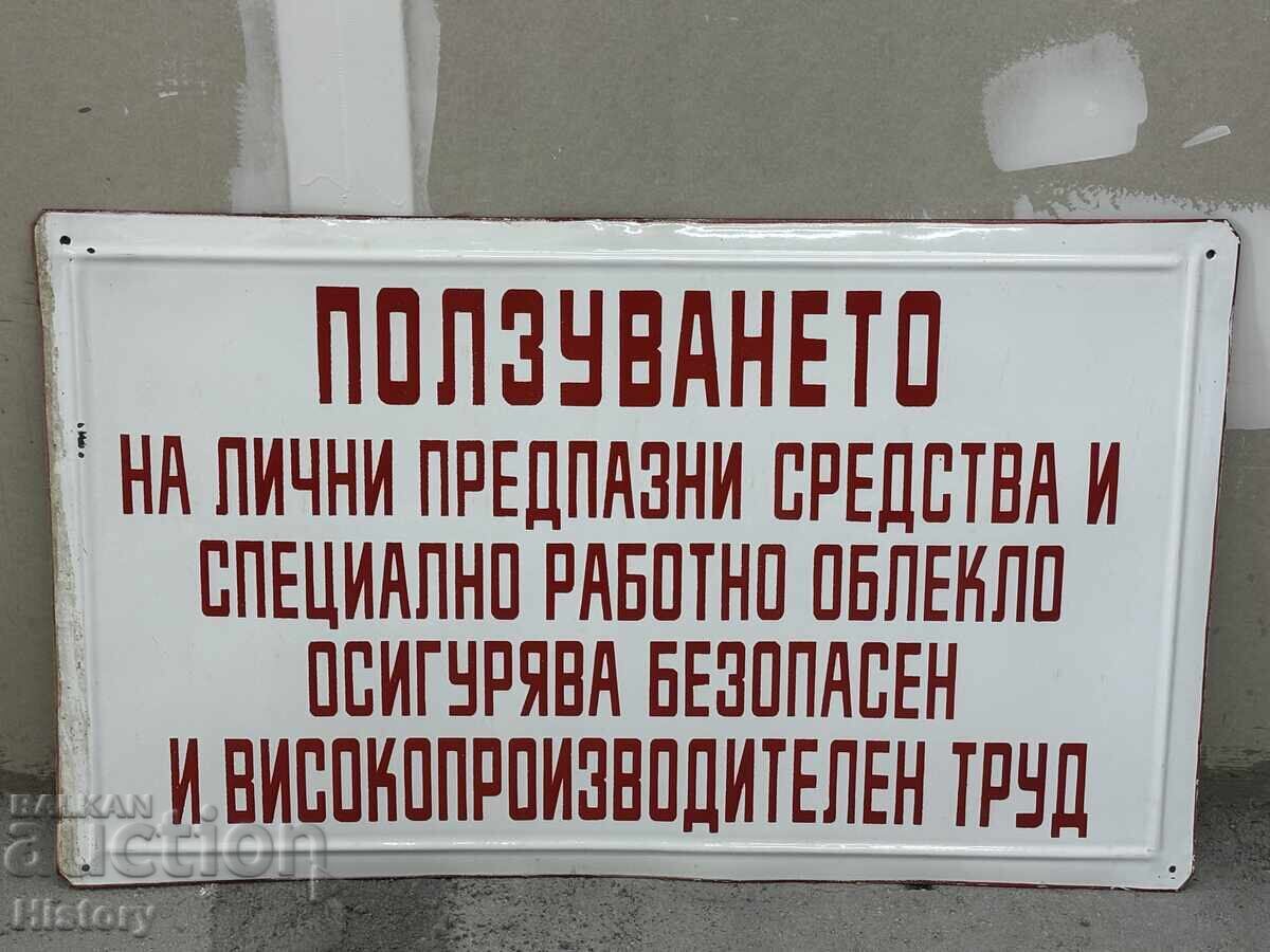 Голяма Емайлирана табела Голяма Емайлирана табела