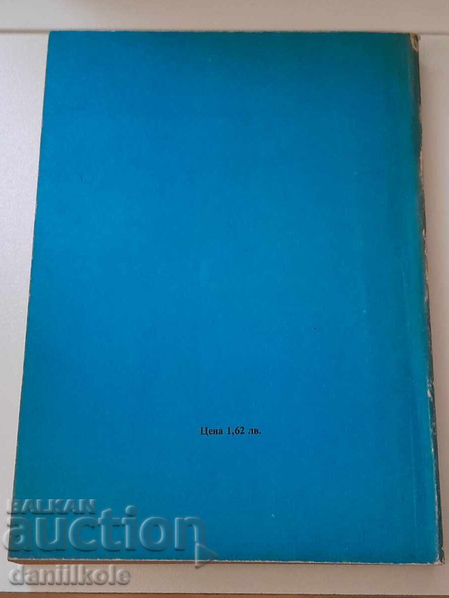 *$*Y*$*Ghidul lui Petrov pentru rezolvarea problemelor de matematică *$*Y*$* - 5