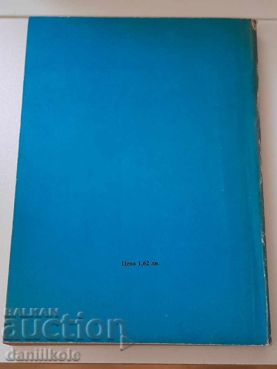 *$*Y*$*Ghidul lui Petrov pentru rezolvarea problemelor de matematică *$*Y*$* - 6