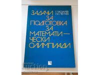 *$*Y*$* ΠΡΟΒΛΗΜΑΤΑ ΓΙΑ ΠΡΟΕΤΟΙΜΑΣΙΑ ΣΕ ΜΑΘΗΜΑΤΙΚΕΣ ΟΛΥΜΠΙΑΔΕΣ *$*Y*$*