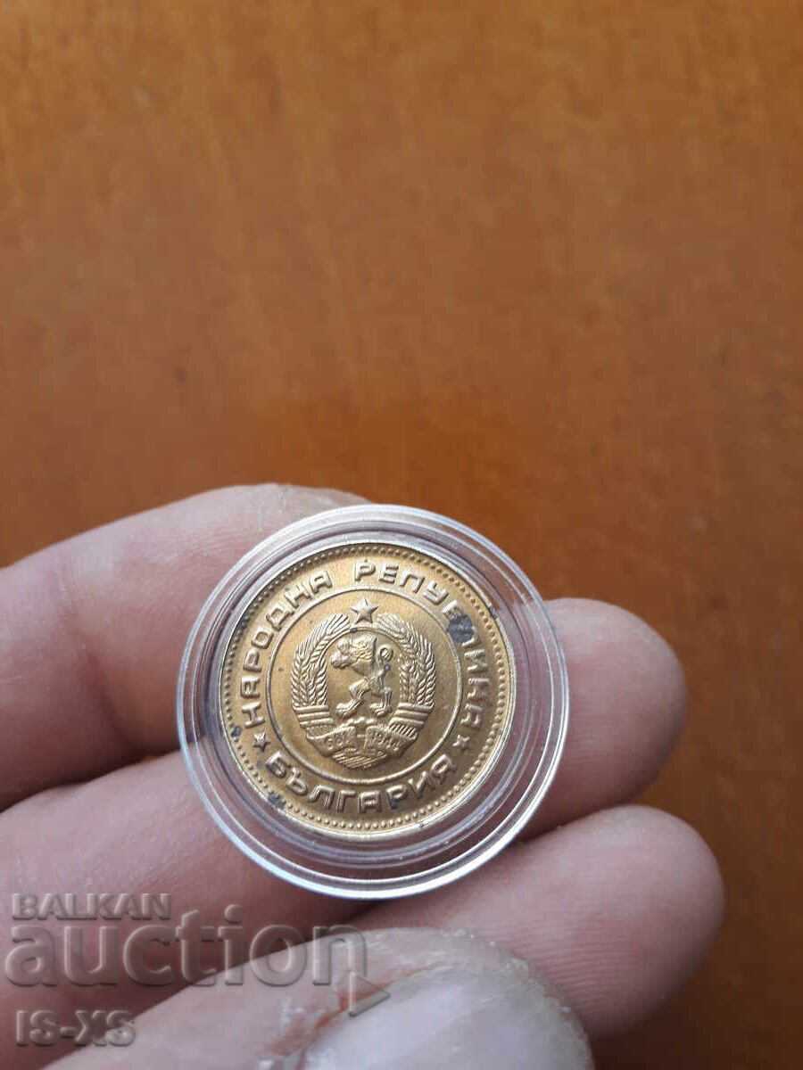 Δημοπρασία 5 λεπτά 1988γ