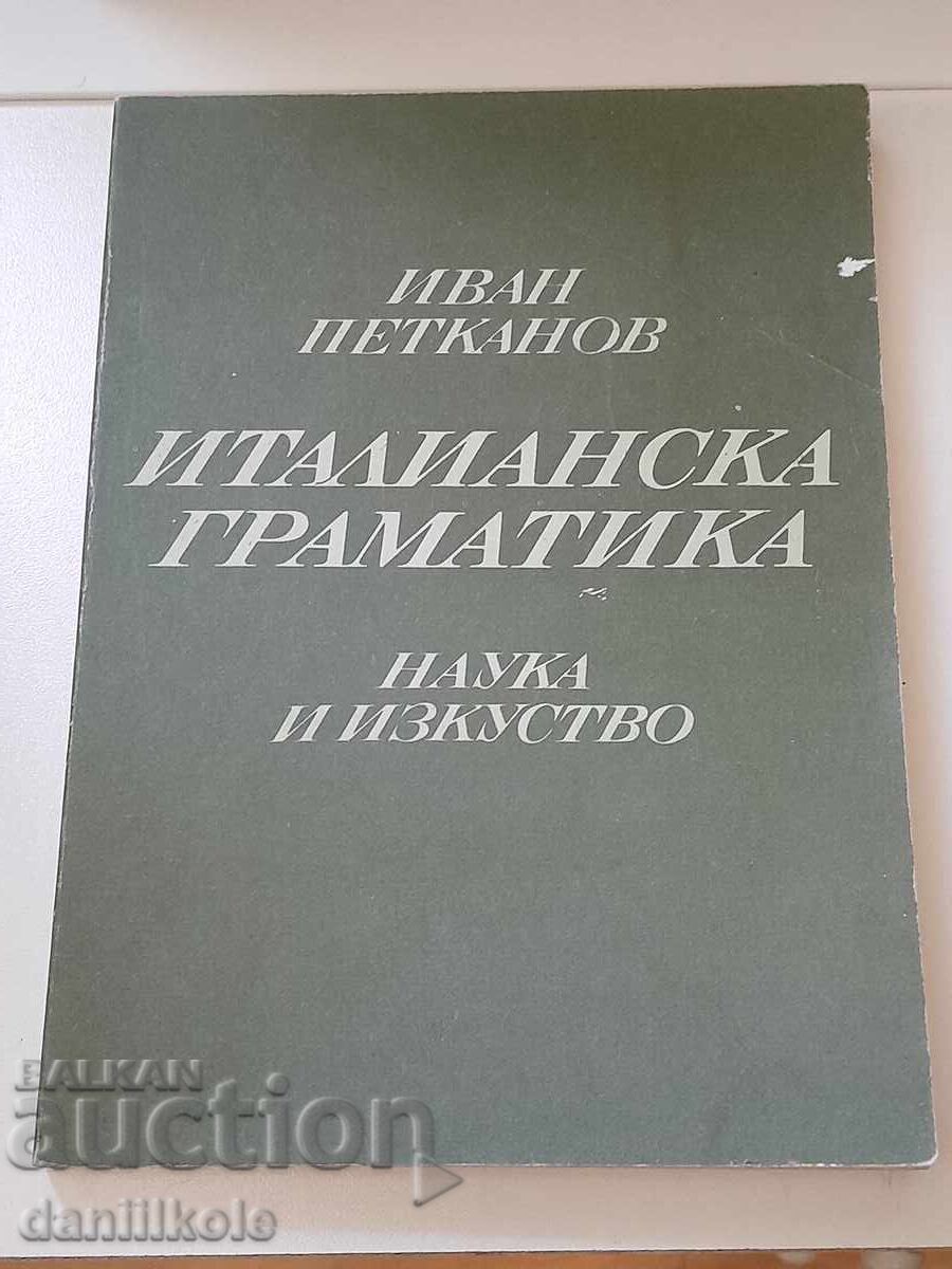 Delivery of *$*Y*$* IVAN PETKANOV - ITALIAN GRAMMAR *$*Y*$*