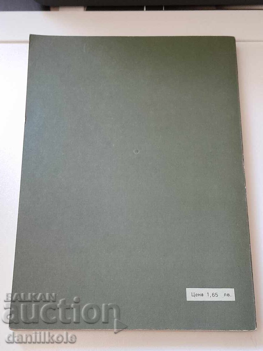 *$*Y*$* IVAN PETKANOV - ITALIAN GRAMMAR *$*Y*$* - 5